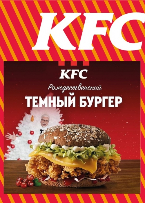 Новый бургер в KFC