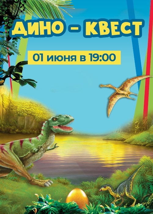 Нашествие динозавров в ТРК ПЕРОВО МОЛЛ