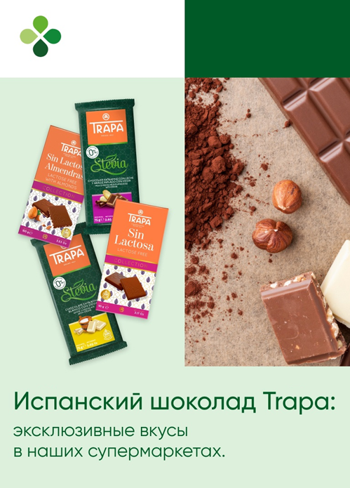 🍫 Идея подарка: премиальный шоколад Trapa