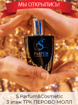 В ТРК ПЕРОВО МОЛЛ открылся магазин косметики и парфюмерии  S Parfum&Cosmetics!