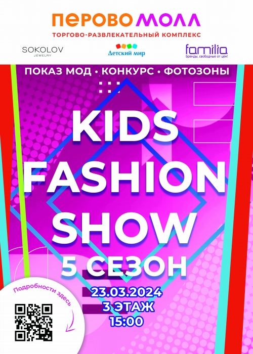 Kids Fashion Show 5