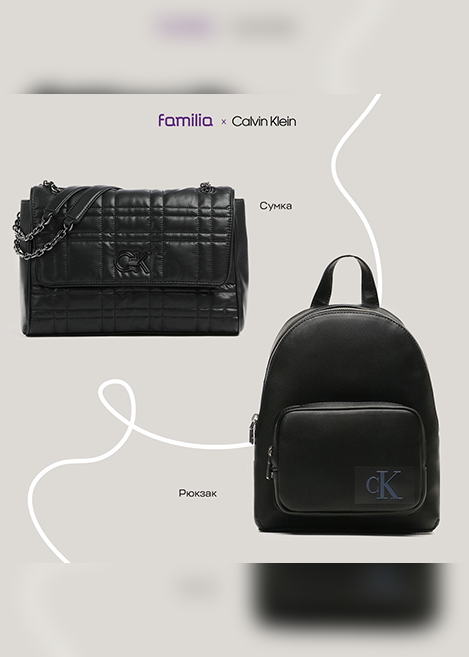Аксессуары Calvin Klein — в новом поступлении в Familia.