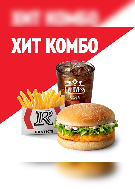 Хит Комбо