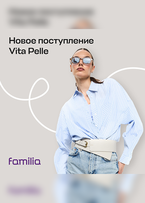 Vita Pelle