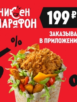 Всю неделю, с 15 по 21 июля, за 199 рублей ты можешь купить:
