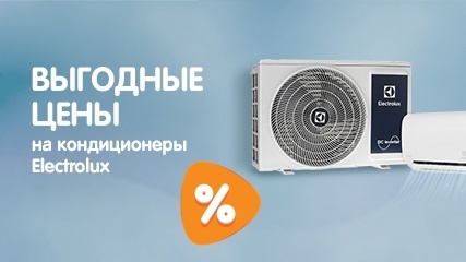 #Акции@dnsstore Выгодные цены на сплит-системы Electrolux!